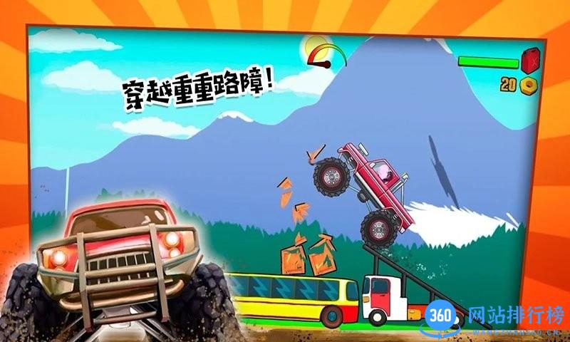 佩奇小镇怪物卡车手机版 v1.6 安卓版 1