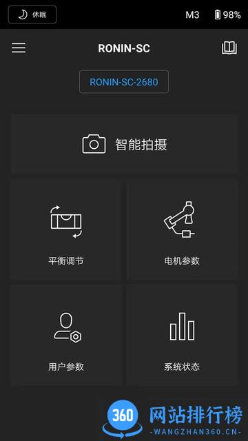 dji ronin sc app下载