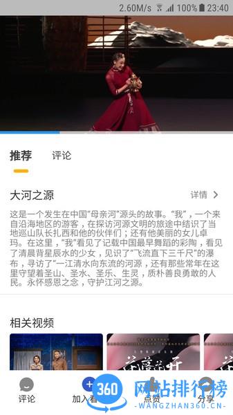 云演播app v1.3.0.0安卓版 0