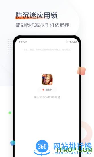 番茄空间 v3.0.7 安卓版 2