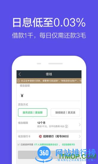 360借条分期贷款app v1.10.57安卓版 2