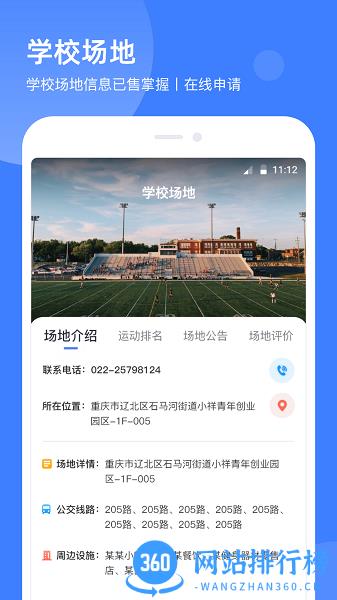 津门体育最新版 v2.5.9安卓版 2
