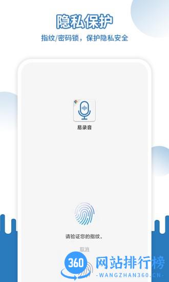 易录音app(Easy Recorder) v5.3.458安卓版 1
