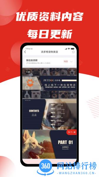 七寸副业 v2.2.6安卓版 0