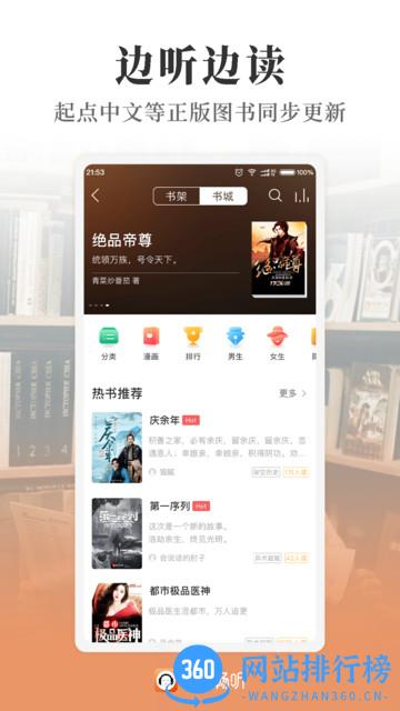 懒人畅听高级版 v8.3.3安卓版 2