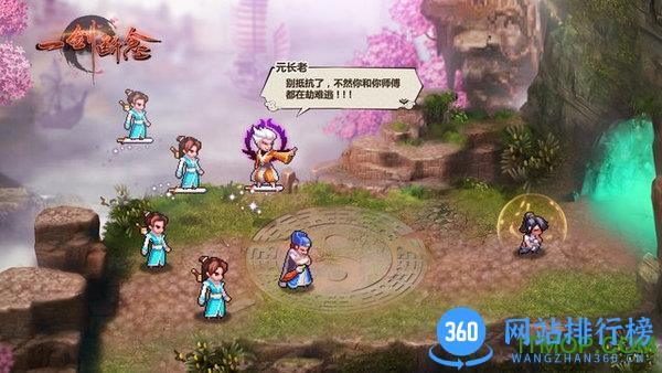 一剑断念小七版 v3.4.0 安卓版 2