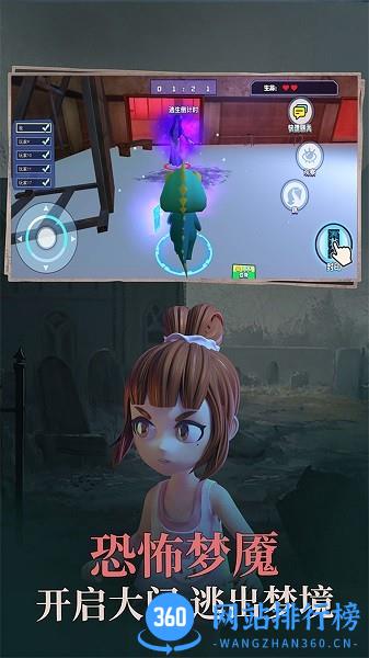 躲避大师躲猫猫游戏 v1.0 安卓版 1