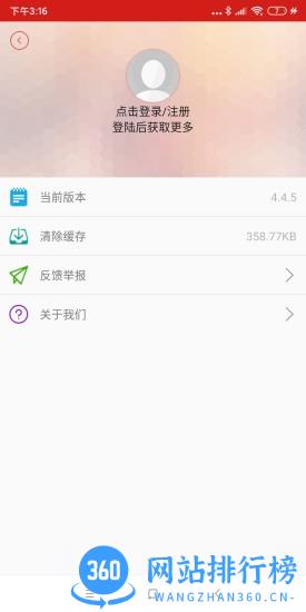央广新闻客户端 v5.3.52安卓版 0
