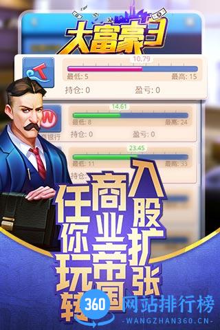 大富豪3h5微端下载