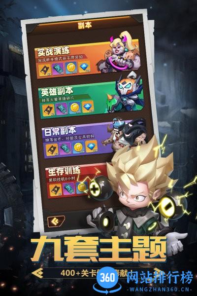 明日守望者手游 v3.0.0.22111416 安卓版 2