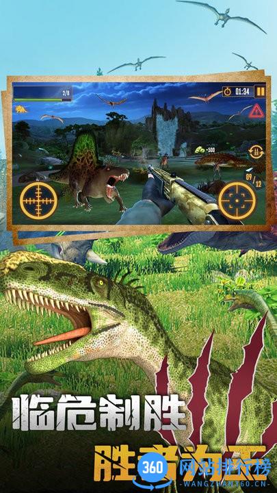 天天狙击完美版游戏 v1.0.1 安卓版 0