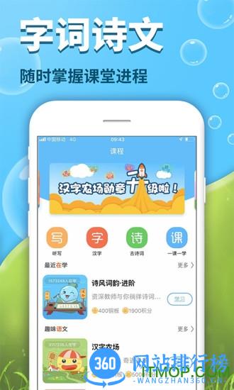 出口成章app学生版2023 v3.2.3.1安卓版 0