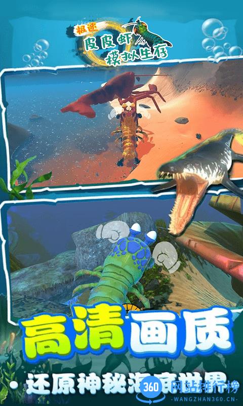 极速皮皮虾模拟生存最新版 v1.2 安卓版 0