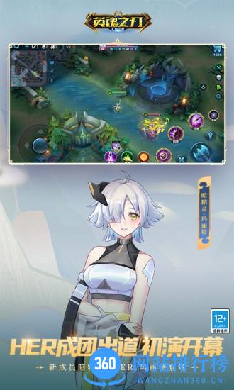 英魂之刃手游qq版 v3.0.0.0 安卓版 0