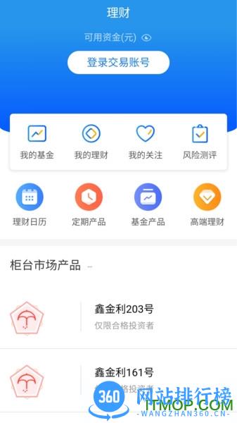 渤海证券综合体验版 v1.2.73安卓版 0