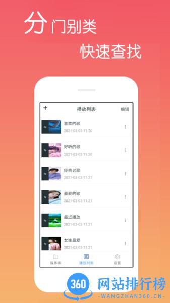 高清视频播放器app v4.0.6.8安卓版 0