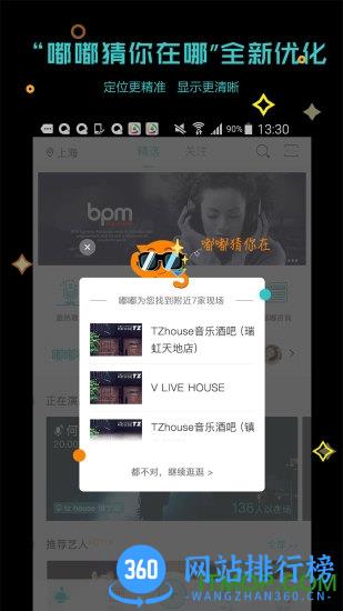听果音乐 v3.6.13安卓版 0