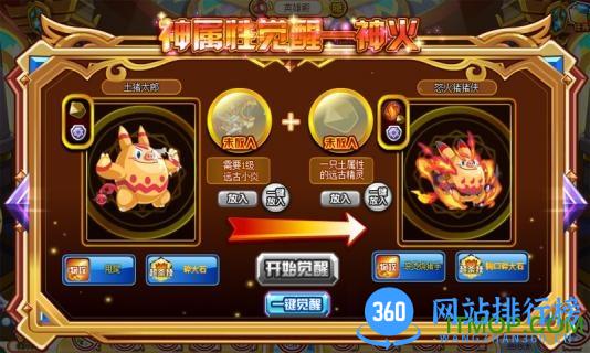 4399奥奇传说手机版下载