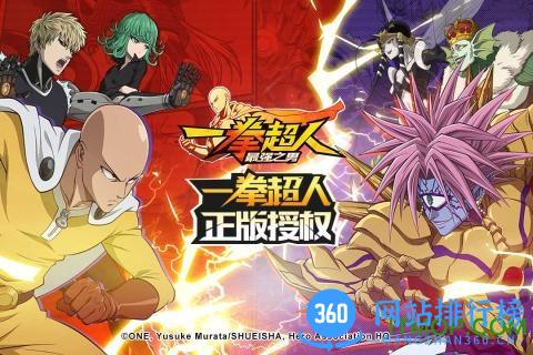 一拳超人最强之男网易版 v1.5.9 安卓版 0