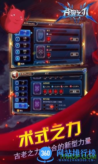 小米苍翼之刃游戏