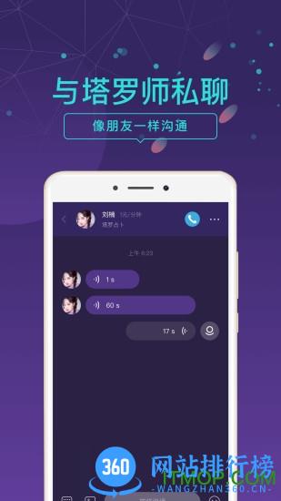 问问塔罗app下载