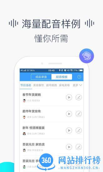 培音配音软件 v4.0.25安卓版 0