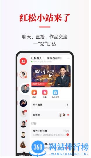 aas红松学堂直播平台 v3.4.75安卓最新版 0