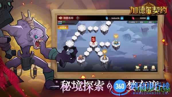 加德尔契约手游 v1.3.0.0 安卓版 0