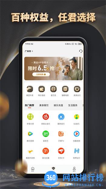 魔方黑卡 v3.9.9官方安卓版本 1