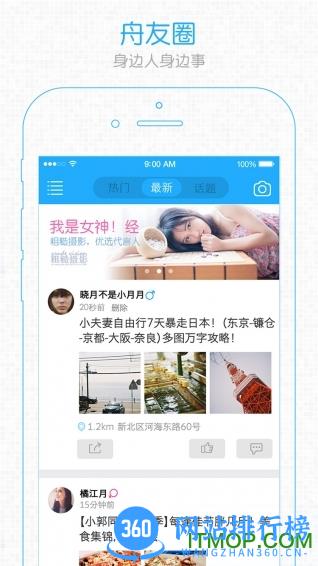 大舟山手机版 v5.2.45安卓版 4