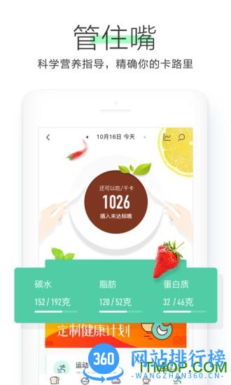okok蓝牙体脂秤 v3.6.1.8安卓版 1