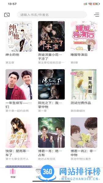 布咕阅读免费版 v2.5.6安卓版 1