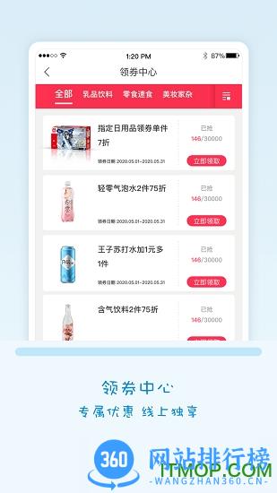 fa米家(全家便利店) v3.2.6安卓版 0
