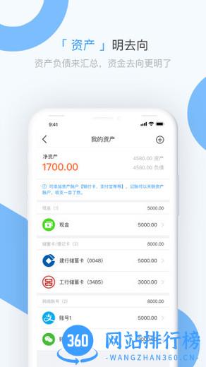 章鱼记账 v1.8.0安卓版 1
