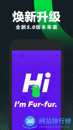 Gofun出行最新版 v6.3.2安卓版 4