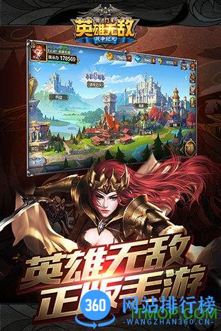 360英雄无敌手游版 v1.0.275 安卓最新版 3