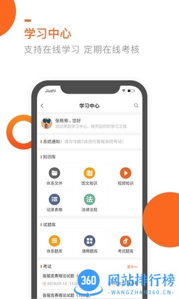 七彩芯员工端app v3.3.9安卓版 3
