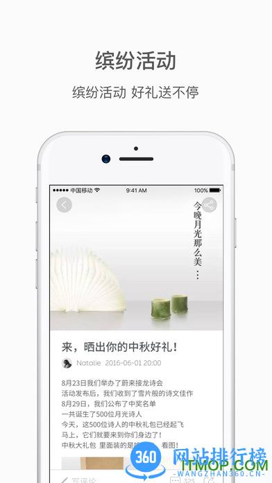 蔚来汽车app官方版 v5.23.5安卓版 1