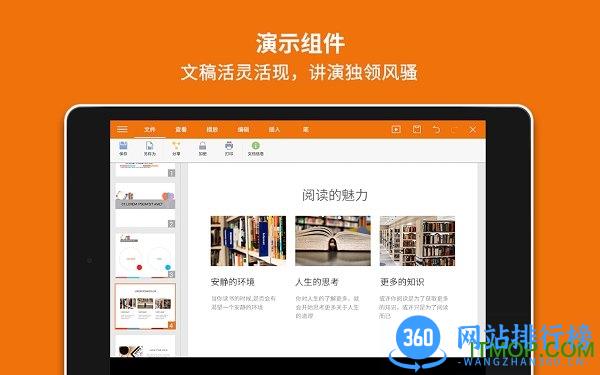wps office小米定制版无广告 v14.7.0安卓版 3