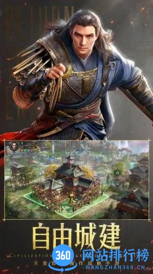 重返帝国内测版 v1.0.0.66 安卓最新版 2