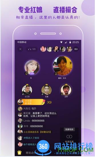 伊对相亲交友 v7.9.400安卓版 2