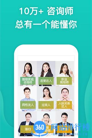 松果倾诉最新版 v11.2.2.6安卓官方版 0