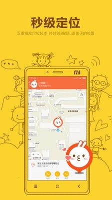 好乐普儿童电话手表app v3.3.92.18796官网安卓版 2
