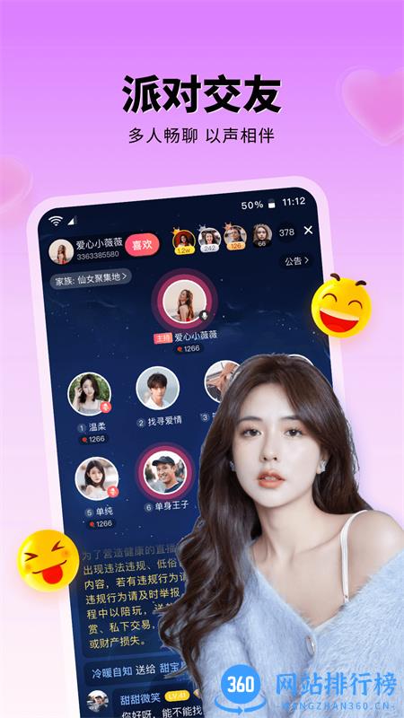 附近遇爱 v1.0.53安卓手机版 1