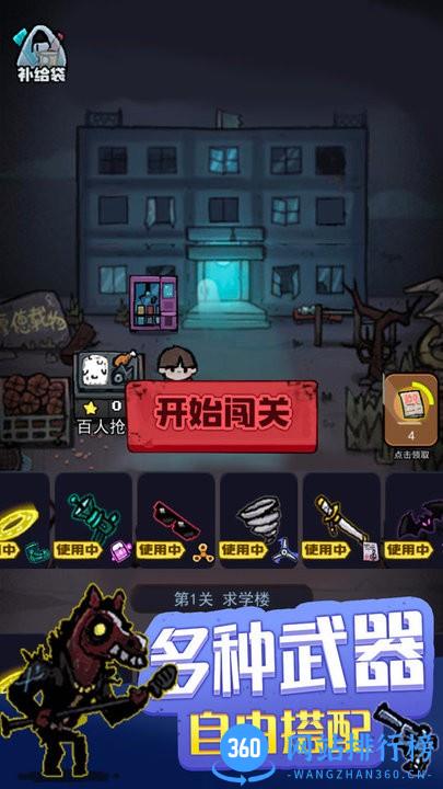 暗黑模拟器游戏中文版 v1.0 安卓版 0