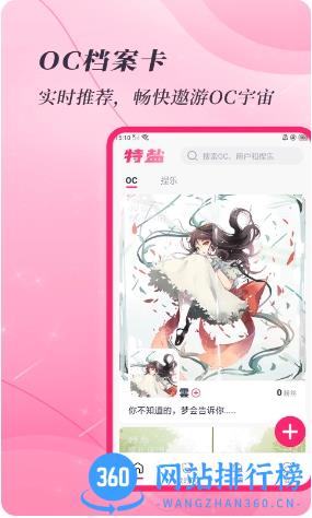 特盐阅读免费版 v4.0.5安卓官方版 0