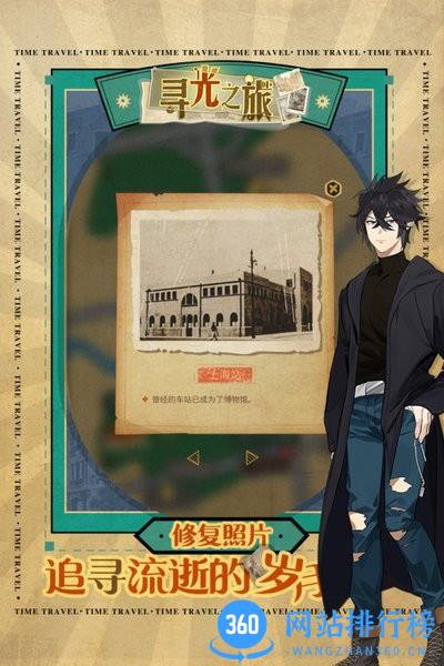 寻光之旅九游版 v1.6.9 安卓版 0