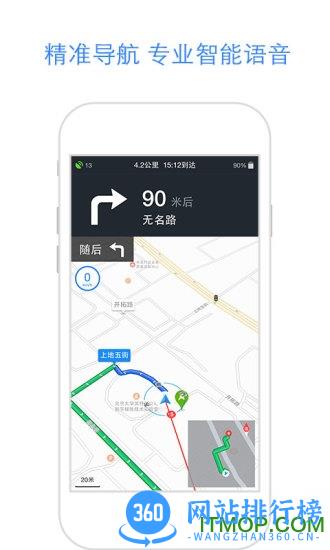 百度地图百度导航2022最新版 v19.1.0官方安卓版 2