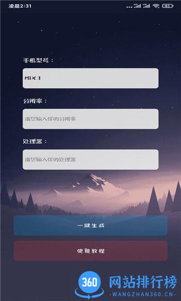 画质猫修改器 v28.48 安卓版 0