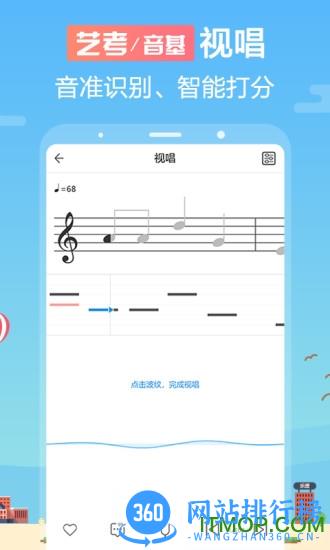音壳乐理视唱练耳 v6.3.4 安卓版 1